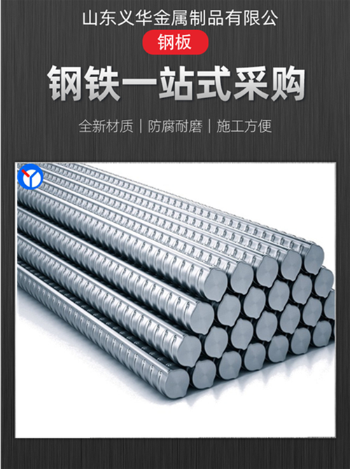 工厂供应 heb400螺纹钢 10mm盘螺现货充足 钢材规格齐全