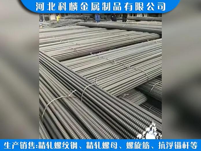 04-10 10:50 全部评论 大家都在搜: 精轧螺纹钢工厂